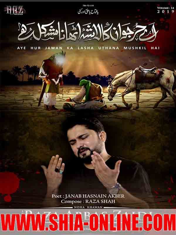 Aye Hur Jawan Ka Lasha